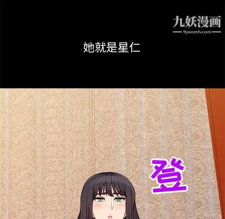 我的继母是寡妇 - 第36话 - page 145