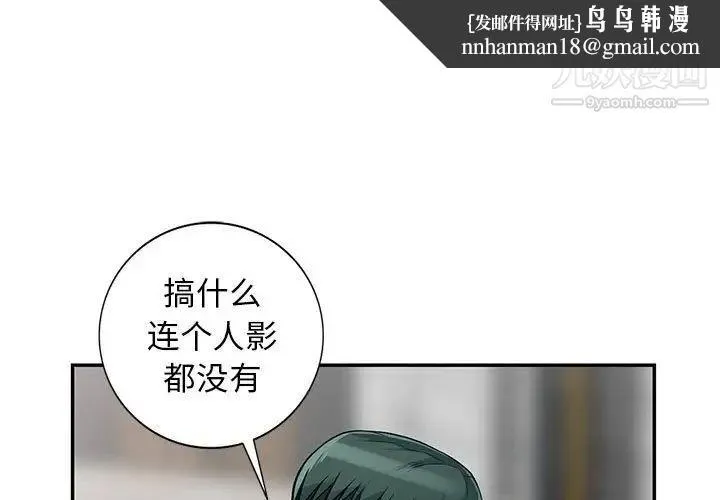 我的继母是寡妇 - 第40话 - page 1