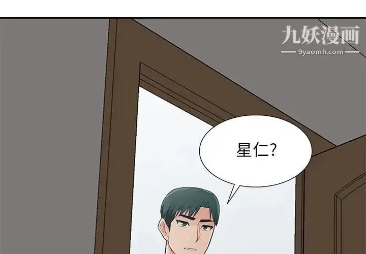 我的继母是寡妇 - 第40话 - page 4