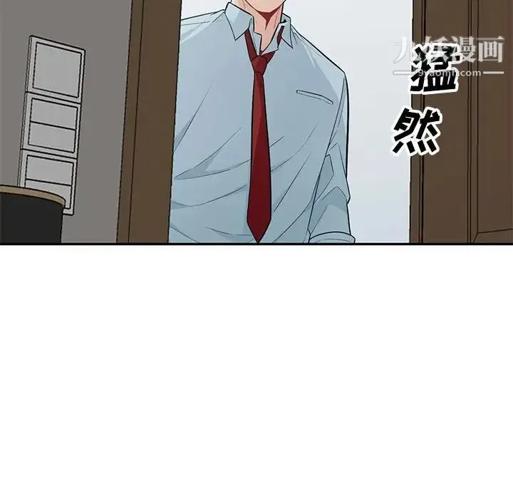 我的继母是寡妇 - 第40话 - page 5