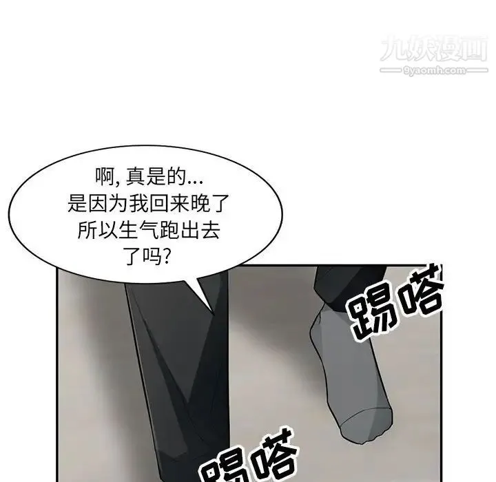 我的继母是寡妇 - 第40话 - page 6