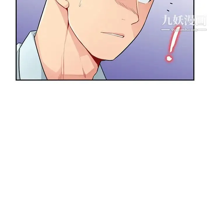 我的继母是寡妇 - 第40话 - page 9