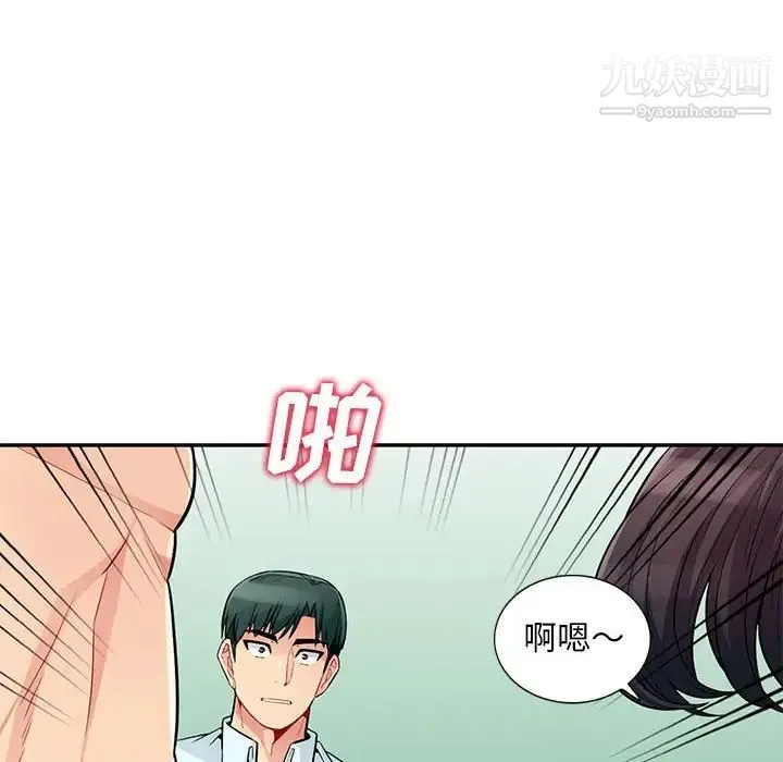 我的继母是寡妇 - 第40话 - page 10