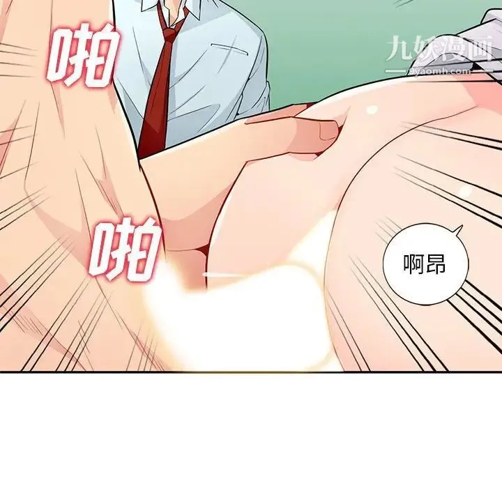 我的继母是寡妇 - 第40话 - page 11