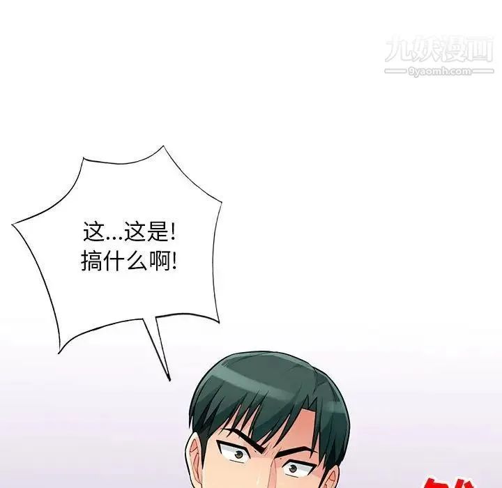 我的继母是寡妇 - 第40话 - page 16