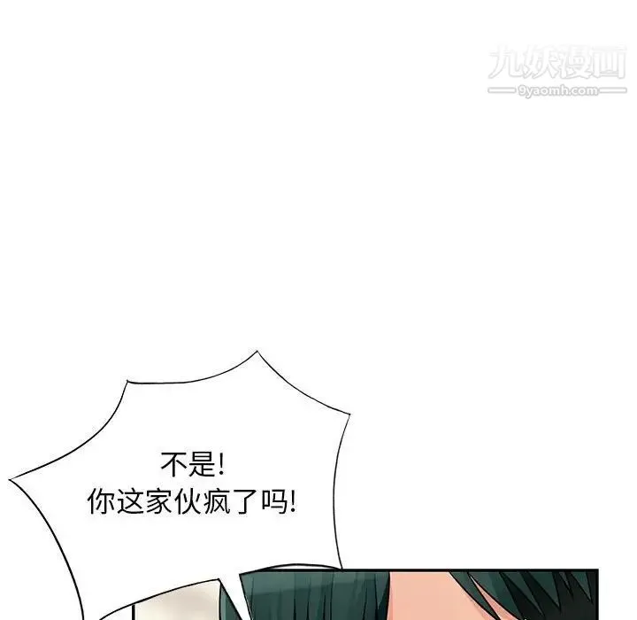 我的继母是寡妇 - 第40话 - page 25