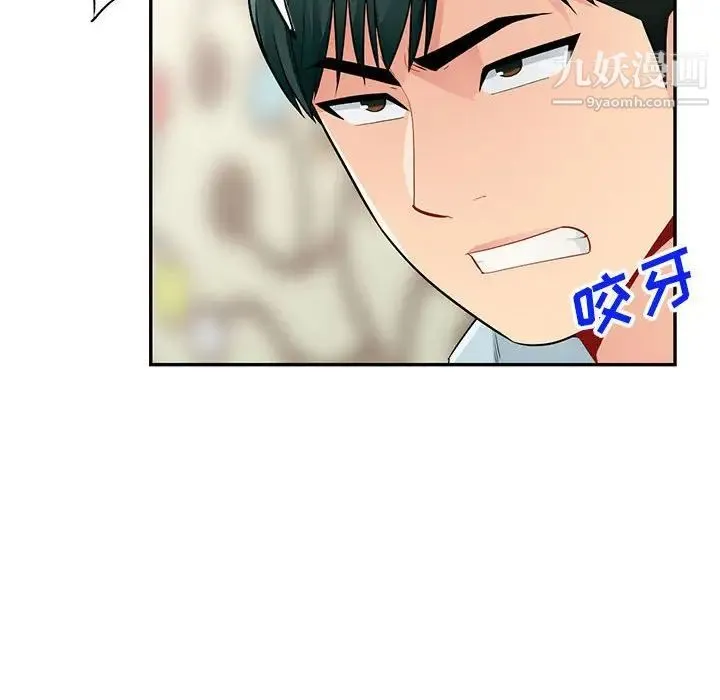 我的继母是寡妇 - 第40话 - page 26