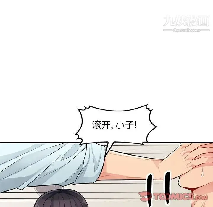 我的继母是寡妇 - 第40话 - page 27