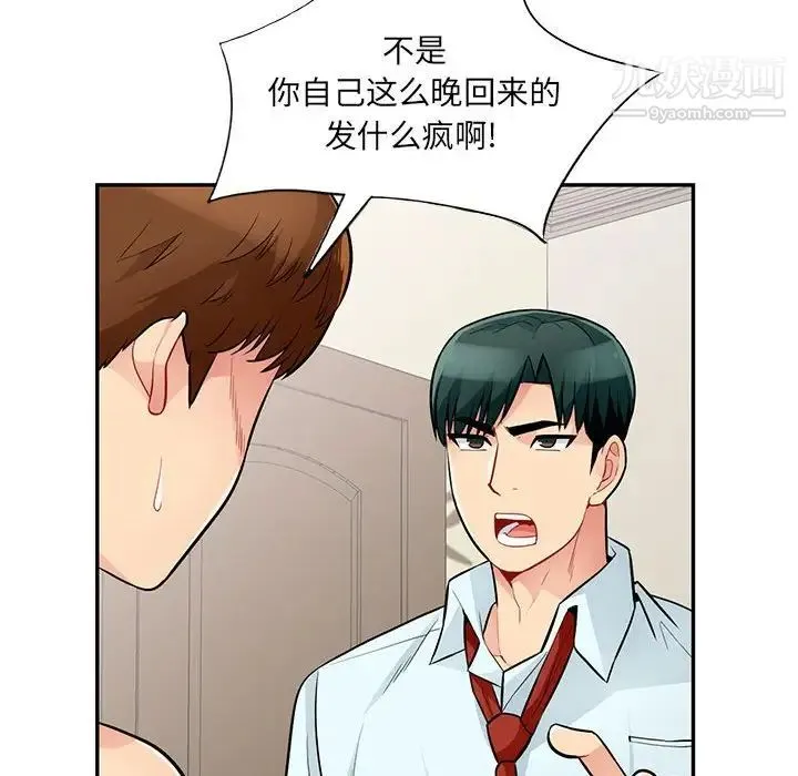 我的继母是寡妇 - 第40话 - page 30