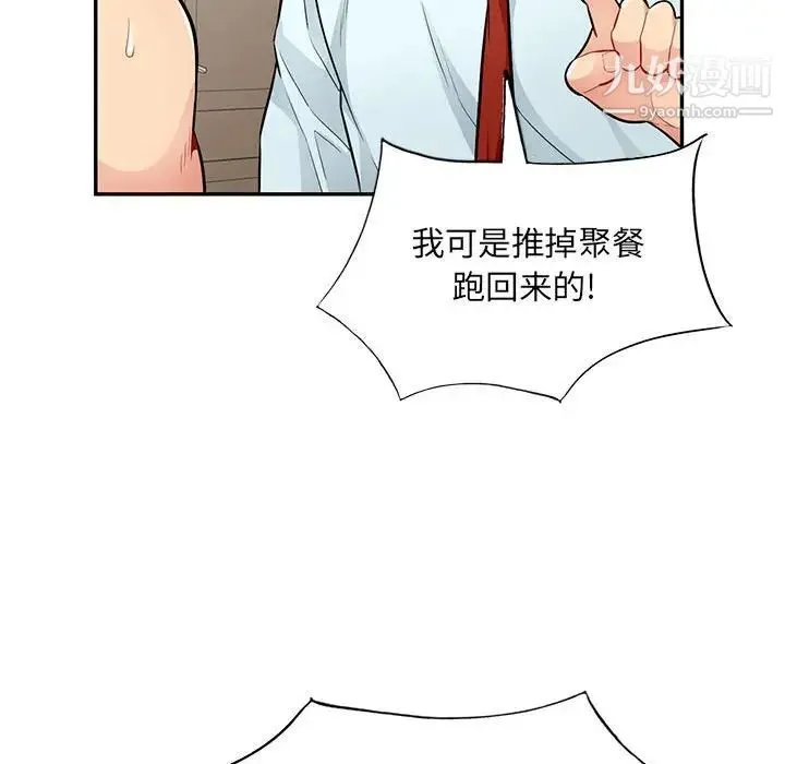 我的继母是寡妇 - 第40话 - page 31