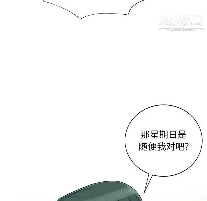我的继母是寡妇 - 第40话 - page 33