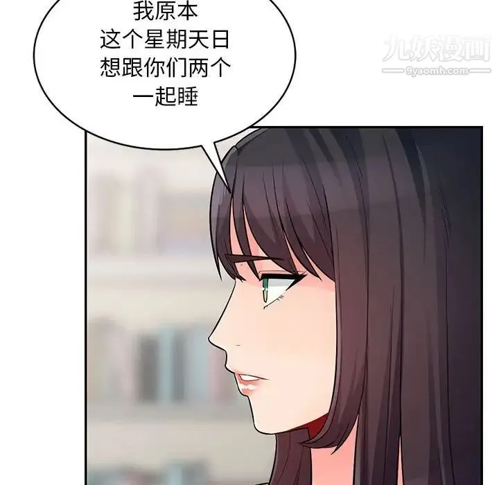 我的继母是寡妇 - 第40话 - page 36