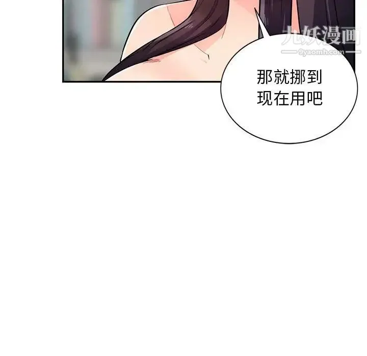我的继母是寡妇 - 第40话 - page 37