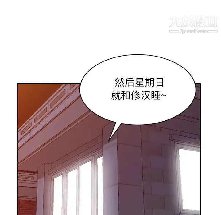 我的继母是寡妇 - 第40话 - page 38