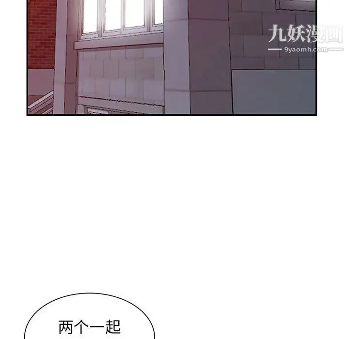 我的继母是寡妇 - 第40话 - page 39