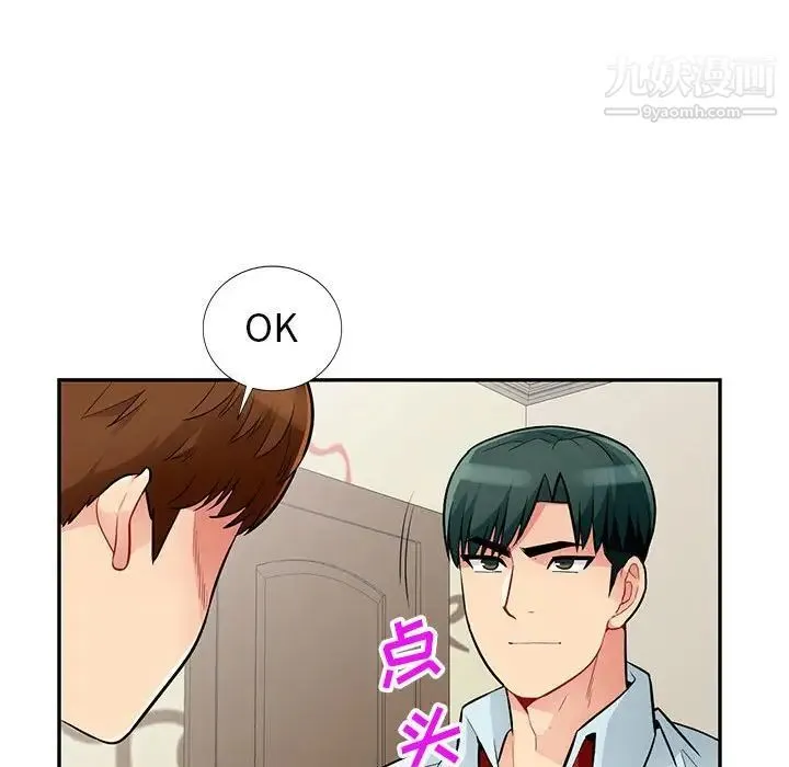 我的继母是寡妇 - 第40话 - page 43