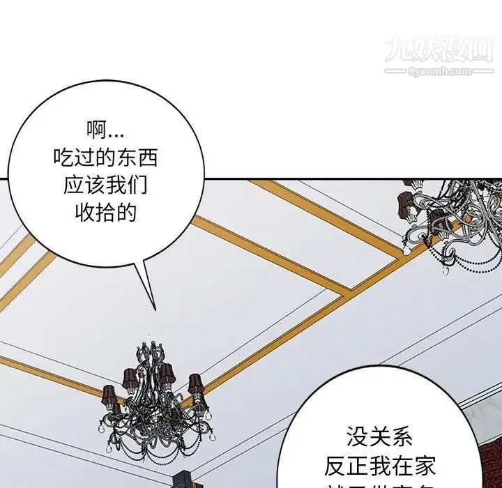 我的继母是寡妇 - 第40话 - page 50