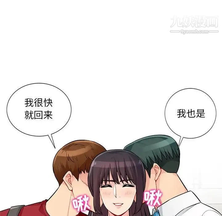 我的继母是寡妇 - 第40话 - page 52