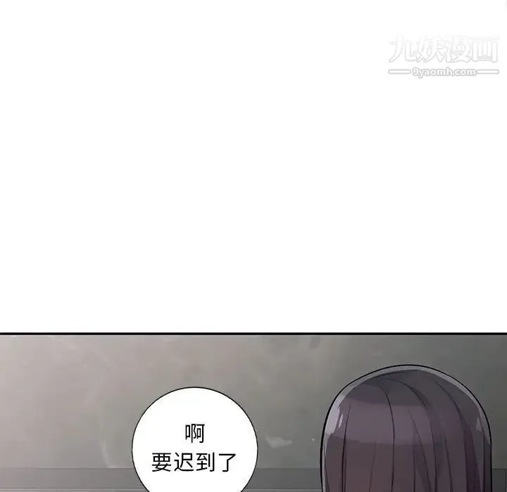 我的继母是寡妇 - 第40话 - page 55