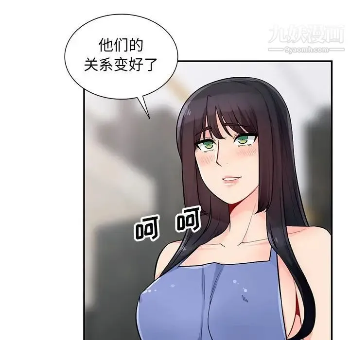 我的继母是寡妇 - 第40话 - page 58