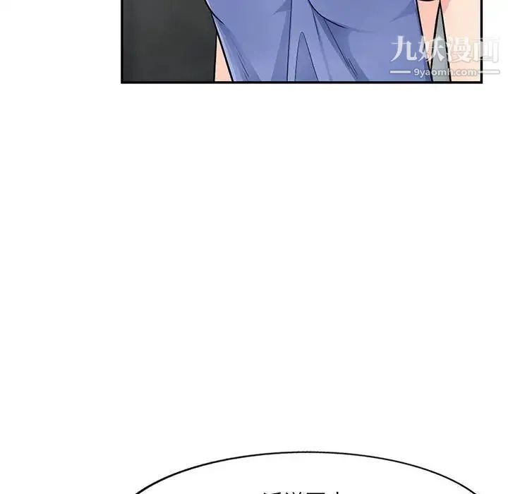 我的继母是寡妇 - 第40话 - page 59