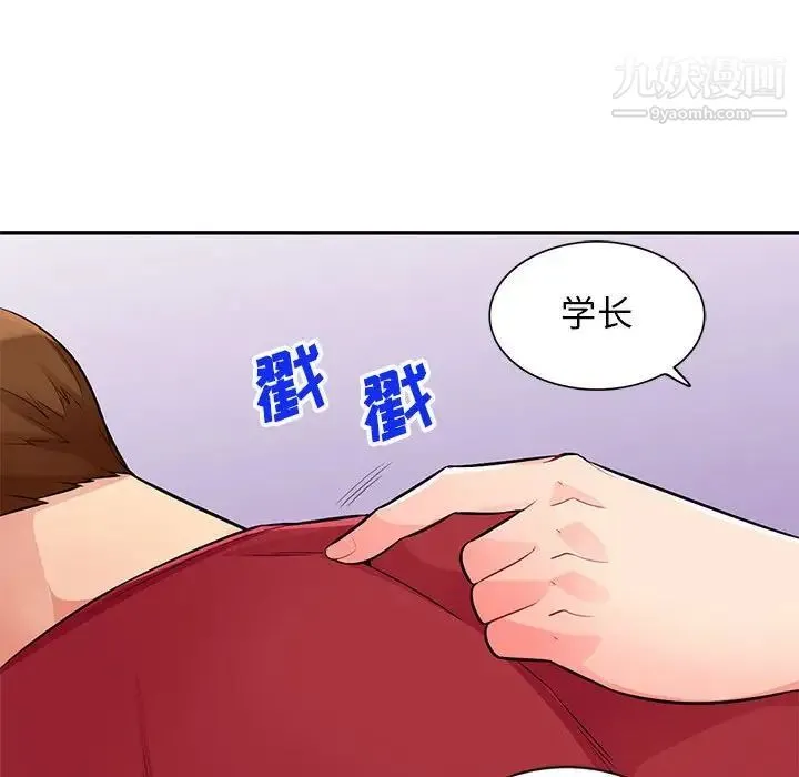 我的继母是寡妇 - 第40话 - page 68