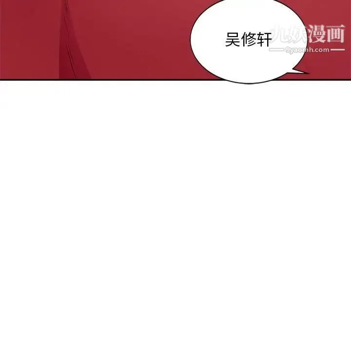 我的继母是寡妇 - 第40话 - page 69