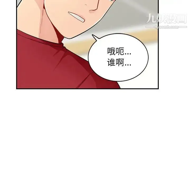 我的继母是寡妇 - 第40话 - page 71