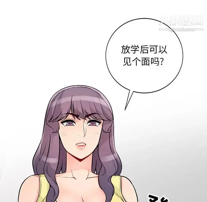 我的继母是寡妇 - 第40话 - page 72