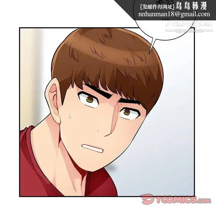 我的继母是寡妇 - 第40话 - page 75