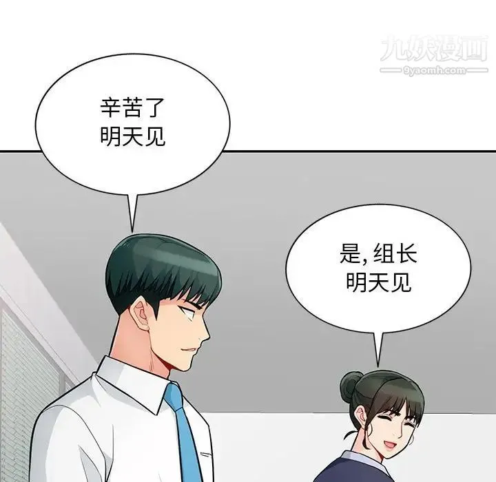 我的继母是寡妇 - 第40话 - page 80
