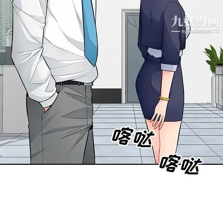 我的继母是寡妇 - 第40话 - page 81