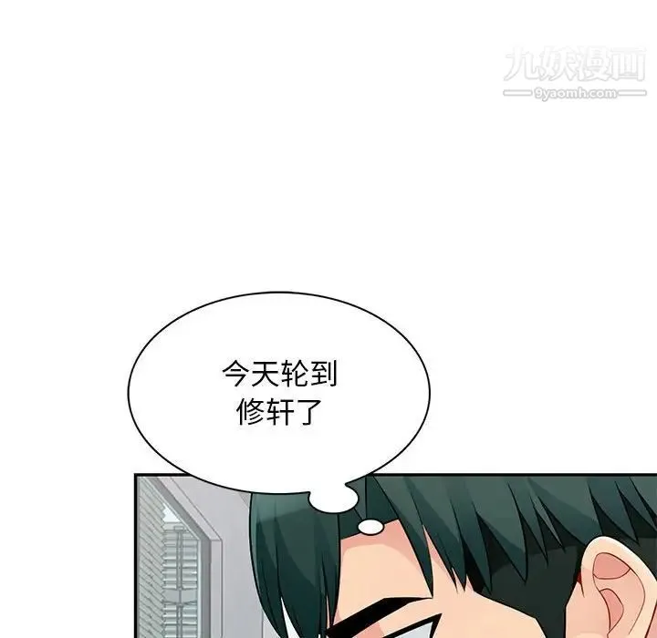 我的继母是寡妇 - 第40话 - page 82