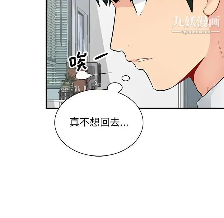 我的继母是寡妇 - 第40话 - page 83