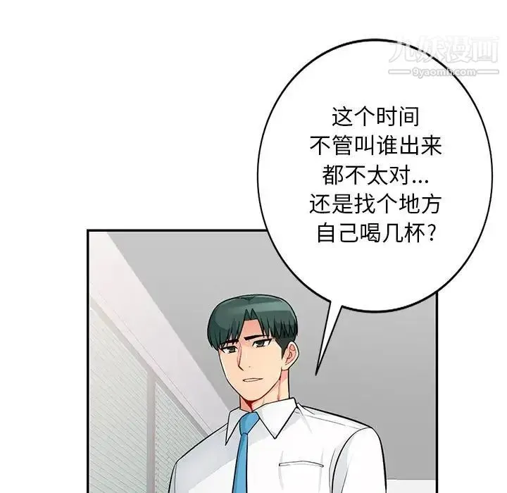 我的继母是寡妇 - 第40话 - page 84