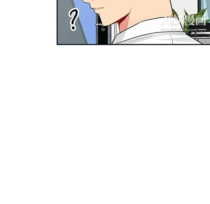 我的继母是寡妇 - 第40话 - page 87