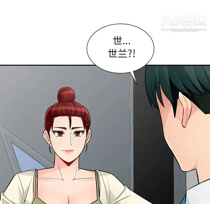 我的继母是寡妇 - 第40话 - page 88