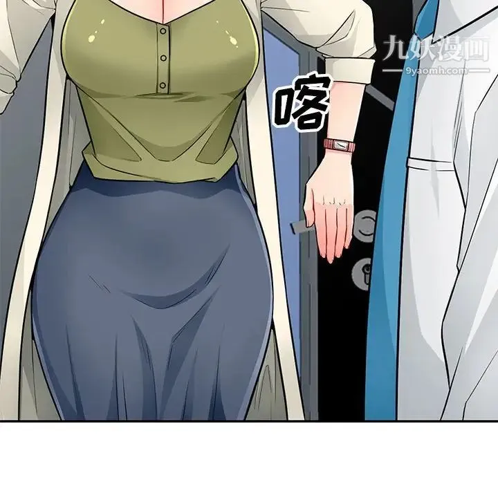 我的继母是寡妇 - 第40话 - page 89