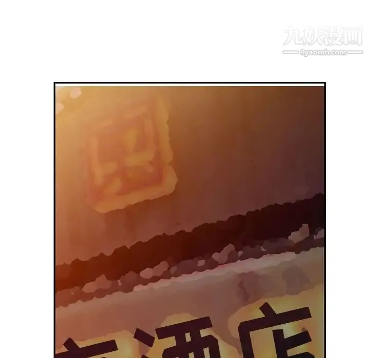 我的继母是寡妇 - 第40话 - page 91