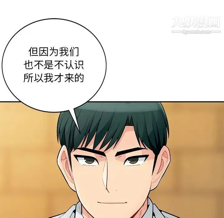 我的继母是寡妇 - 第40话 - page 95
