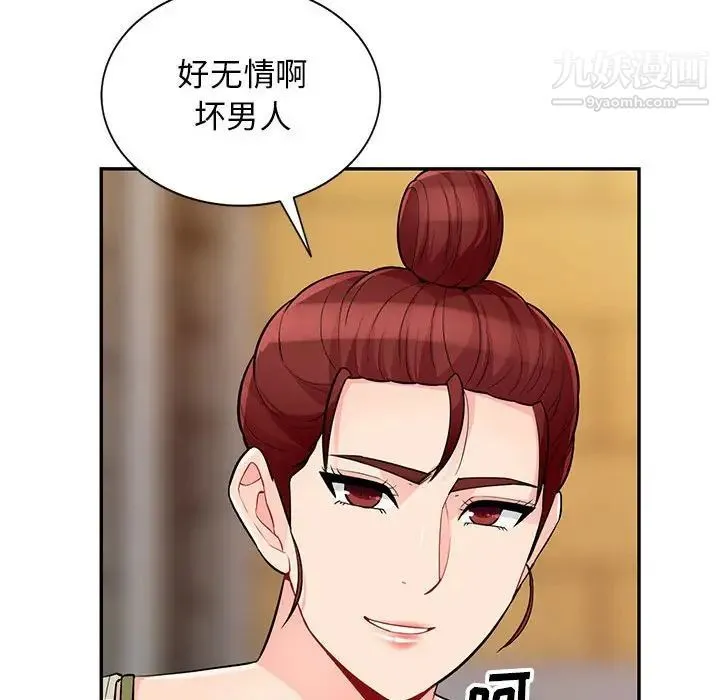 我的继母是寡妇 - 第40话 - page 97