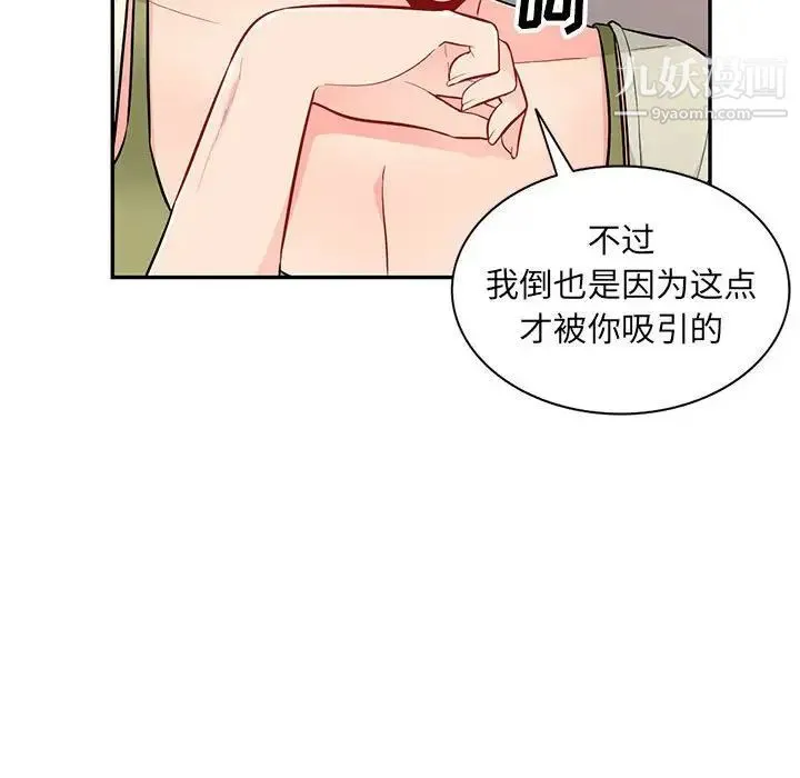 我的继母是寡妇 - 第40话 - page 98