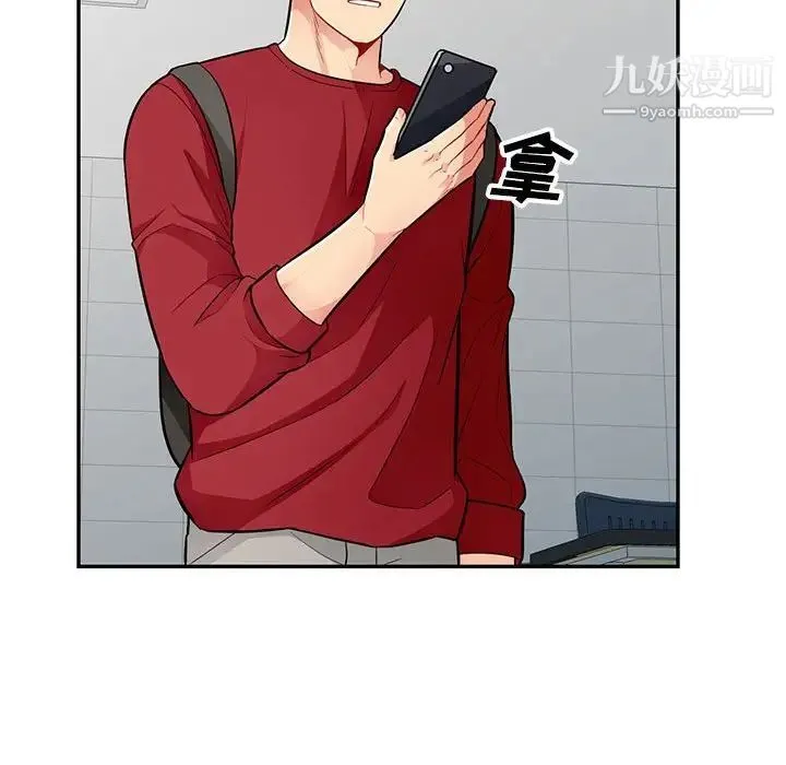 我的继母是寡妇 - 第40话 - page 102