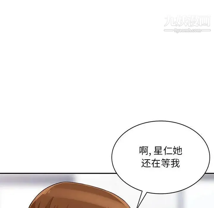 我的继母是寡妇 - 第40话 - page 103