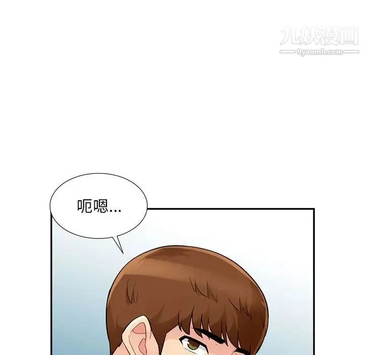 我的继母是寡妇 - 第40话 - page 107