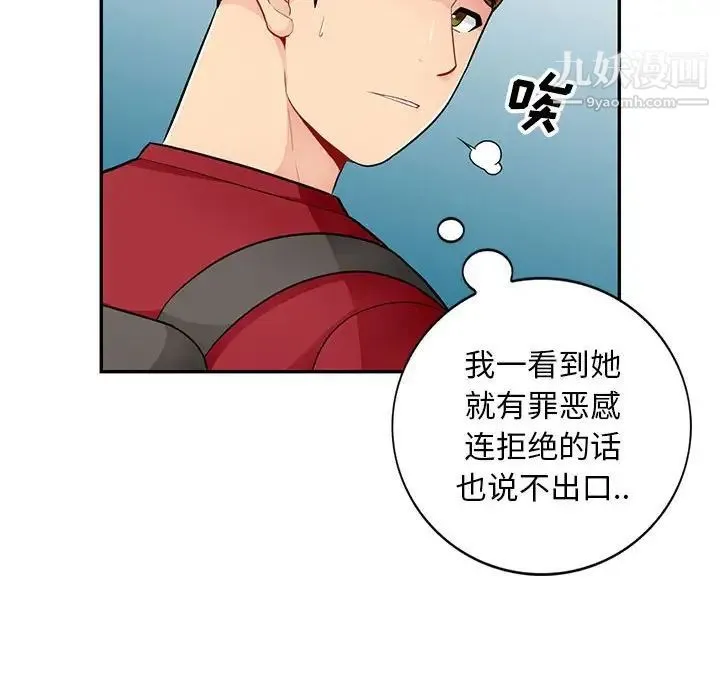 我的继母是寡妇 - 第40话 - page 108