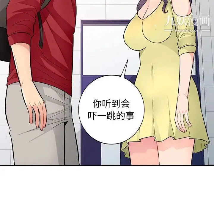 我的继母是寡妇 - 第40话 - page 110
