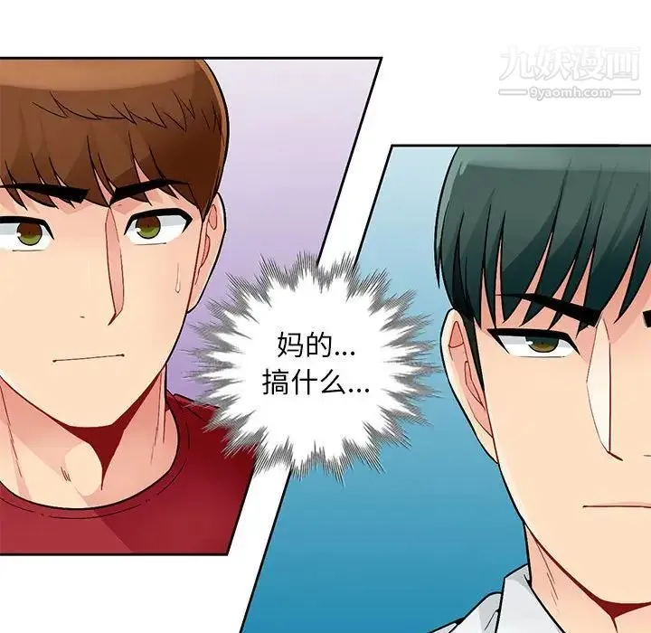 我的继母是寡妇 - 第40话 - page 114