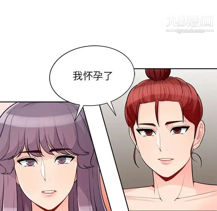 我的继母是寡妇 - 第40话 - page 120
