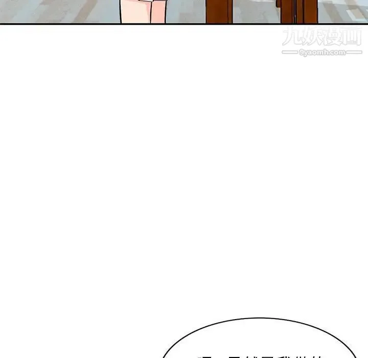 我的继母是寡妇 - 第40话 - page 130